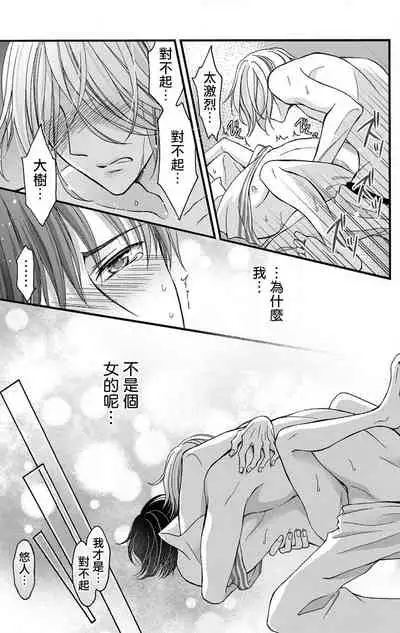 [Mitsuhashi Tomo] Choukyou Kaihatsu Seikatsu ~Kimi ga Ochiru Made Yamerarenai~ | 调教开发生活~不到你堕落为止决不罢休~ 1-10 [Chinese] [拾荒者汉化组] [Digital]