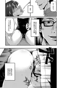 [Hanauna] Daichi ni Tadoritsuku Made 3 (Comic Anthology QooPA Vol.8) [Digital]