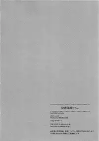 (C87) [TIES (Takei Ooki)] Hisho Zuihou-chan. (Kantai Collection -KanColle-)