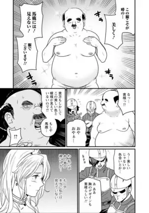 Sekai no ero dōwa hadaka no joō-sama ~ kokumin min'na ga yare chau seibo ~