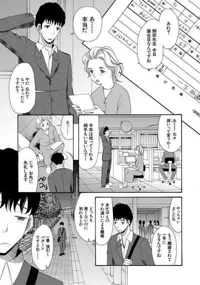 [Hoshitsuki Neon.] Kinkyuu Haramase Sengen Gal Bote - Emergency Pregnancy Declaration [Digital]