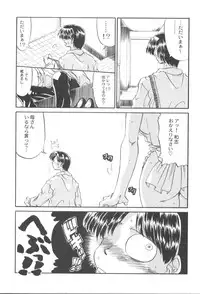 [Ninjin San] Itazura Seigi - Roguish Game