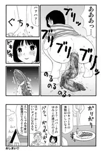 [Machino Henmaru] Ganso Yumiko-chan no Baai Ichi [Digital]