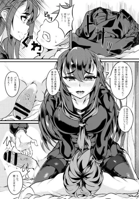 オリジナルエロ漫画