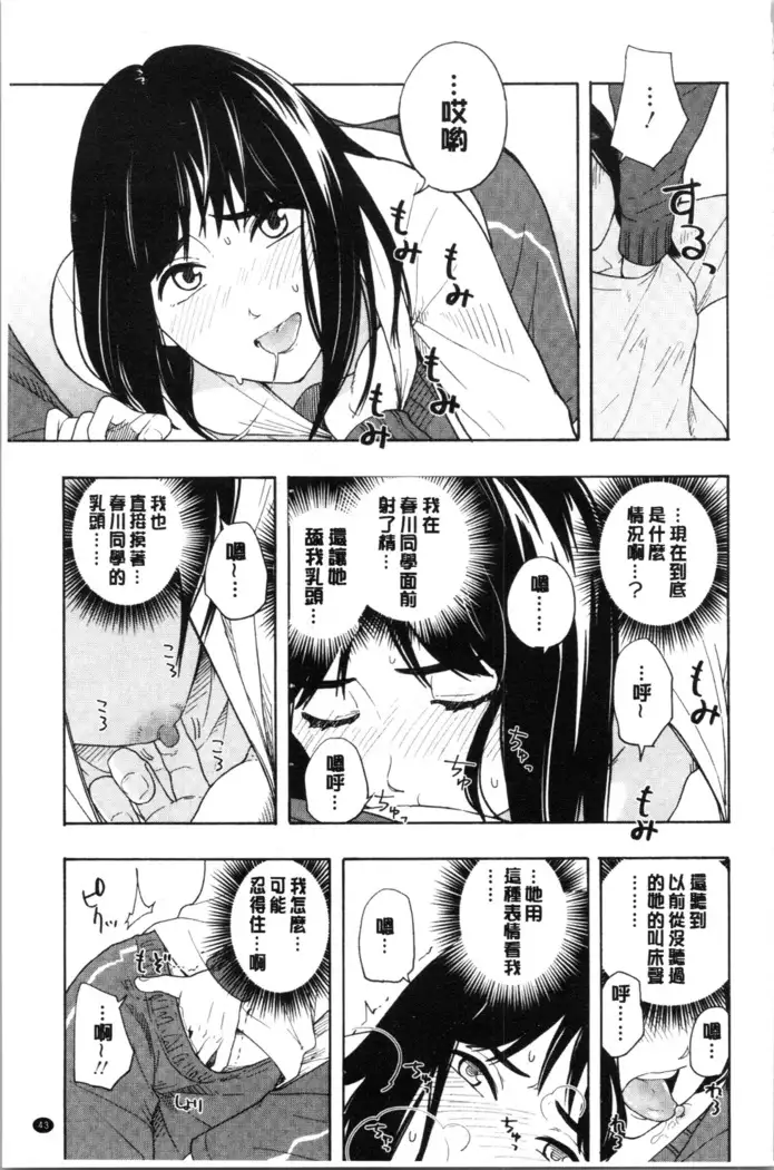 Shishunki no Eros - puberty eros