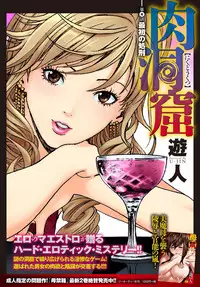 COMIC Magnum Vol. 101