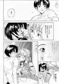 COMIC Momohime 2003-04 Vol. 30