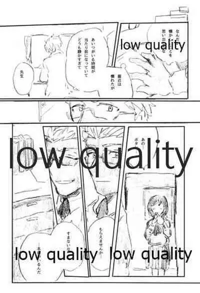 (Dai 16-ji ROOT4to5) [Karmin (Hozumi)] BONUS STAGE (Fate/Grand Order)