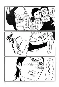 (Yarou Fes 2012) [Seiryoukei Inryousui (HISOKU, Furokuma, Hawa)] CAPKAN! COMPLETE (Various)