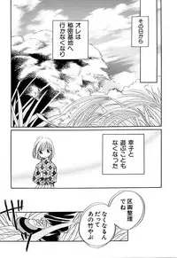 [Nagareboshi Hikaru] Zetsumetsu Sunzen Shoujo [Digital]