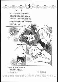 (C68) [Hime Club (Kirikaze, Koumorikaizin)] Hiyashi!? Umeboshi Hime Chazuke (Mahoraba)