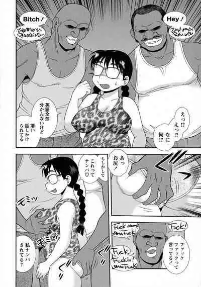 [Shinozaki Rei] Mesubuta JK Nikubenki!!!