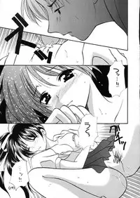 [Takara no Suzunari (Kouno Yukiyo)] Mado no Tomo 1 gou (With You ~Mitsumete Itai~)