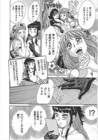 [Chanpon Miyabi] Cho-Onesan Tengoku 5 -Inshokuhen-