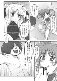 (COMIC1☆4) [Marked-two (Maa-kun)] Tabegoro Lyrical's (Mahou Shoujo Lyrical Nanoha)