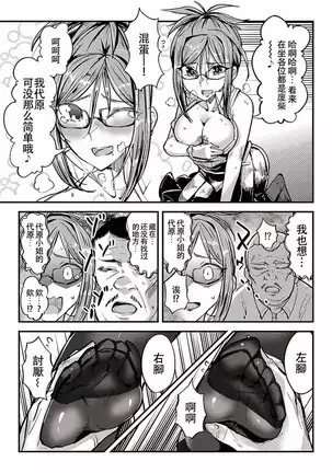 ハニートーチカ 第01巻