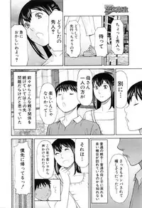 COMIC Mugen Tensei 2016-08