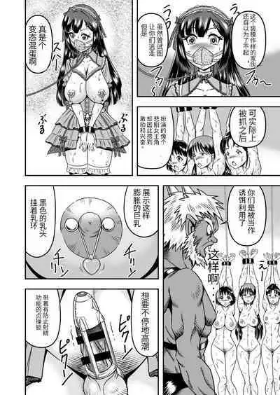 [Haracock no Manga Beya (Haracock)] Onigashima Nyotaika Shiiku -Oni no Anego wa Otokonoko o Toraeta- Sono 2 [Chinese] [药娘小月个人机翻]