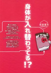 (C92) [Kakuzatouichi (Kakuzatou)] Ani ga Watashi de Watashi ga Ani de (Girls und Panzer)