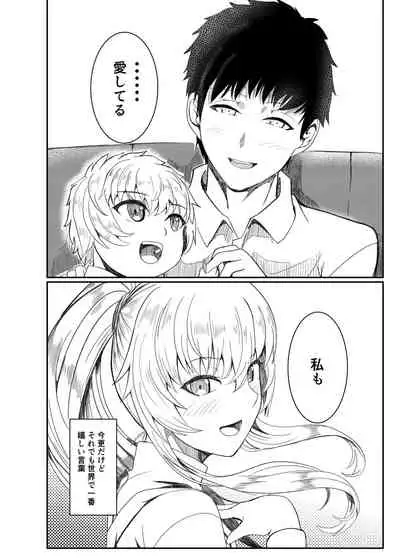 Ginpatsu Akame TS Bishoujo_Osanajimi_〇〇 Suru Hanashi