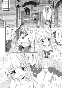 (C89) [Imomuya Honpo - Singleton (Azuma Yuki)] Tensai Bishoujo Renkinjutsushi no Nichijou (Granblue Fantasy)