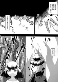 (C91) [Narukotei (Akiyama Yuuzi)] Shoukanjuu Ihou Shoukan Tenpo Ura (Summon Night) [Chinese] [CE家族社]