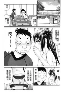 [Ikoma Ippei] Kiseki No Zaajiru | 奇蹟的精汁 [chinese]