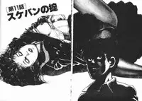 [Maeda Toshio] Chi no Wana Vol. 2