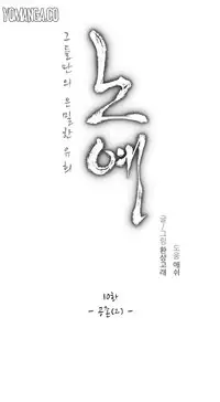 [Fantastic Whale] Twin Slave Ch.1-32 (English) (Ongoing)