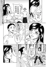 [Takeuchi Reona] Oyako Soukan [Digital]