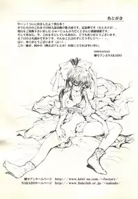 [Tachibana Seven, Nakado] Welcome (Various)