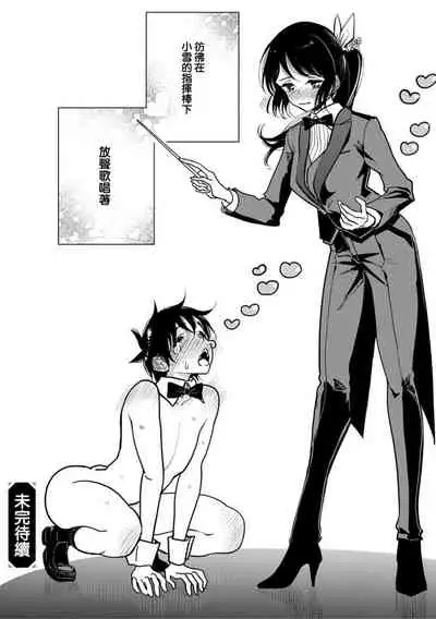 [Dhibi] Anata ga Amaku Nedaru made Ch. 21 | 在你嬌聲求我之前 第21話 [Chinese] [沒有漢化] [Digital]