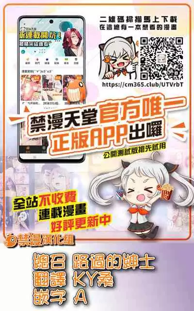 Yumemi Riamu, Omocha ni Naru