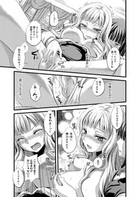 Canopri Comic 2012-09 Vol.23 [Digital]