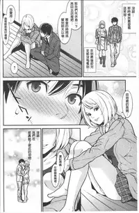 [Syuuen] Heartful Home [Chinese]