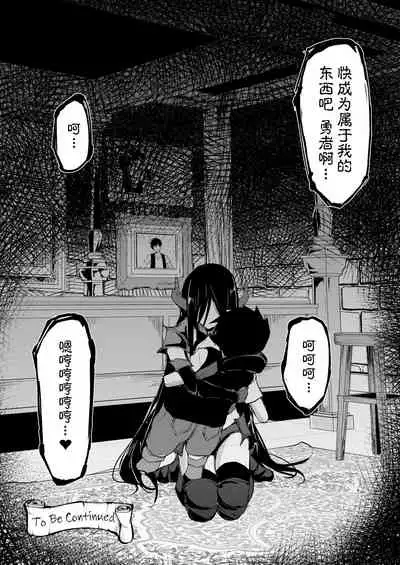 [Shimapan (Tachibana Omina)] Isekai Harem Monogatari 5~5.5 ~Taiketsu!! Inran Succubus Shimai!~ [Chinese] [鬼畜王汉化组] [Digital]