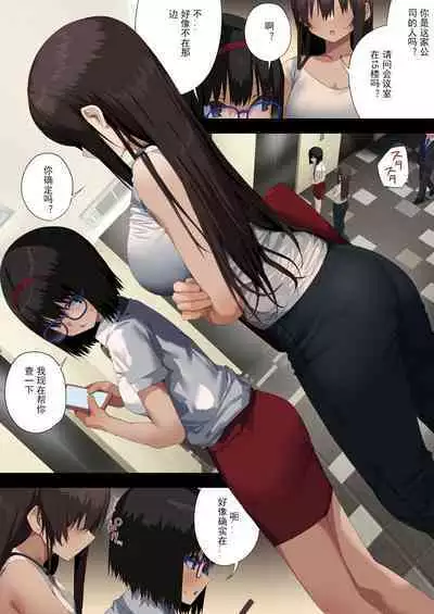 ビジネスセックスマナーエアコン編・エスカレーター編・男装週間アナルスペシャル月島編