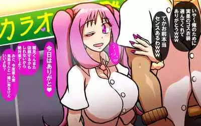 [Omukaiza] Itsumo no Koukei Season5