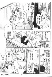 [Anthology] Shitatari [Chinese]