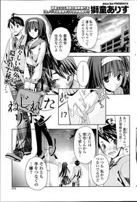 COMIC Potpourri Club 2013-06