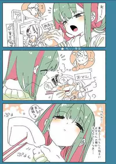 [Kamishiki (Kamizuki Shiki)] Oni-san, watashitachi to ocha shimasen kaa? 2 [Digital]