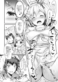 (C93) [homadelic. (Homaderi)] Fukudanchou no Usagi Djeeta-chan ga Danchou no Ookami Gran-kun ni Taberarechau Hon (Granblue Fantasy)