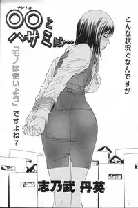 GIGA69 2005-08 Vol. 8