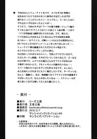 (SC46) [Leaz Koubou (Oujano Kaze)] MAGICAL DIAMOND (Haou Taikei Ryu Knight)