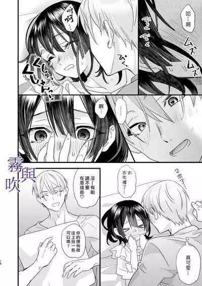 Tsumi to Bachi/罪與罰