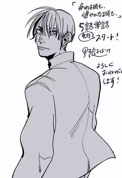 Yameru Toki mo, Sukoyakanaru Toki mo, | 无论疾病、还是健康 #4-6 + P站番外插图 + 番外合集1