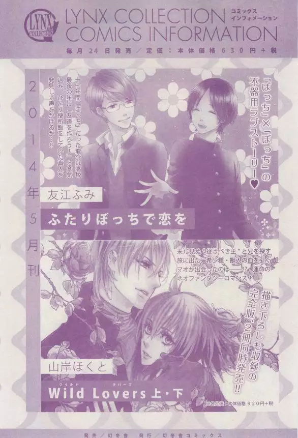 リンクス 2015-03