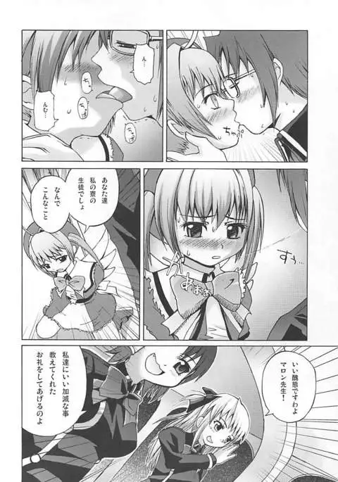 Maromaro Marron-san 1024mb