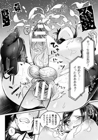 [Anthology] 2D Comic Magazine Futanari Battle Fuck!! Vol. 1 [Digital]