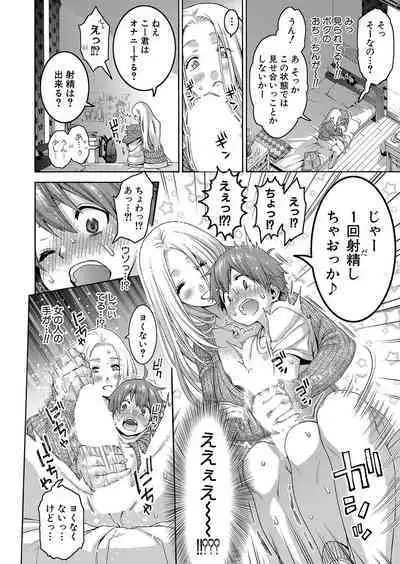 COMIC Shingeki 2023-06